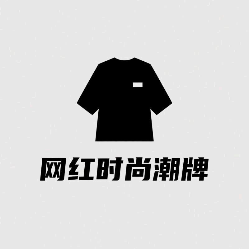 网红时尚潮牌男装店