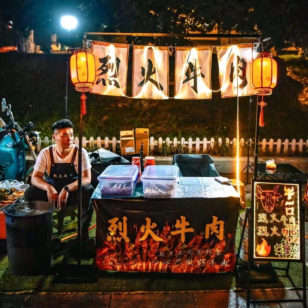 烈火牛肉