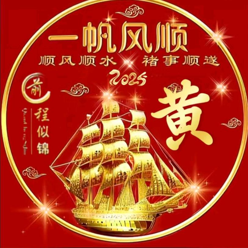家和万事兴