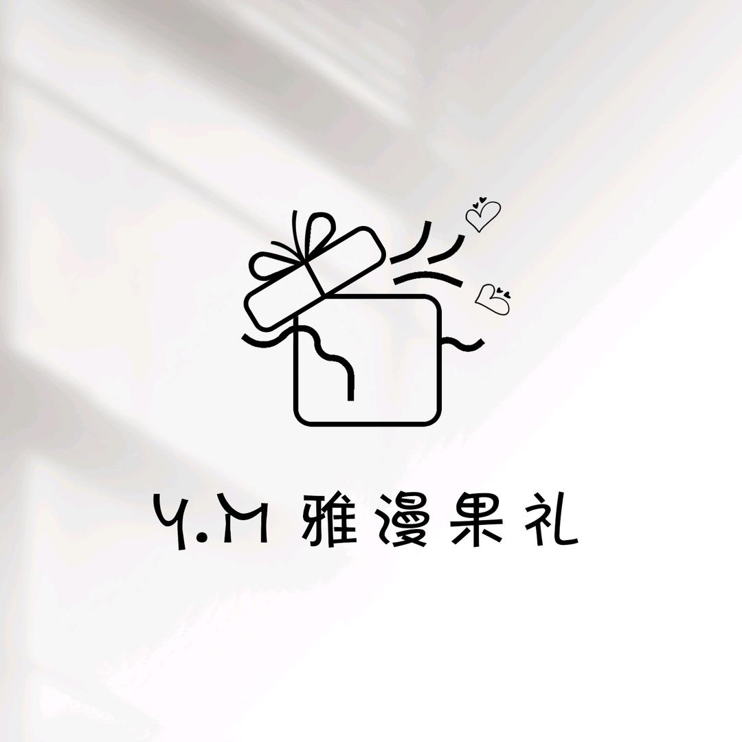 肇庆首家法式花果礼-雅漫