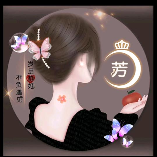 💞ꦿ᭄芳💞