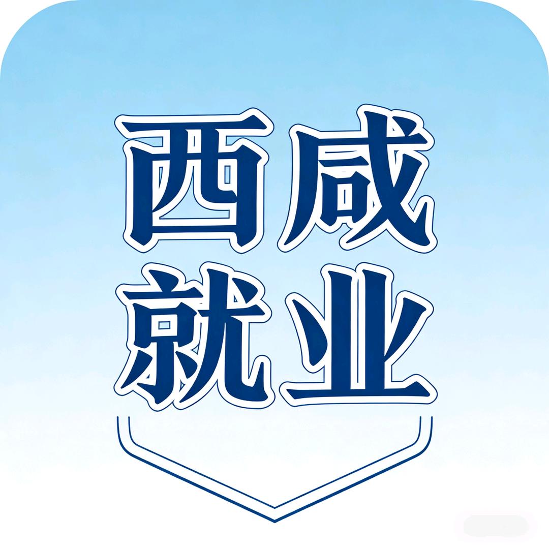 陕西博文就业中心