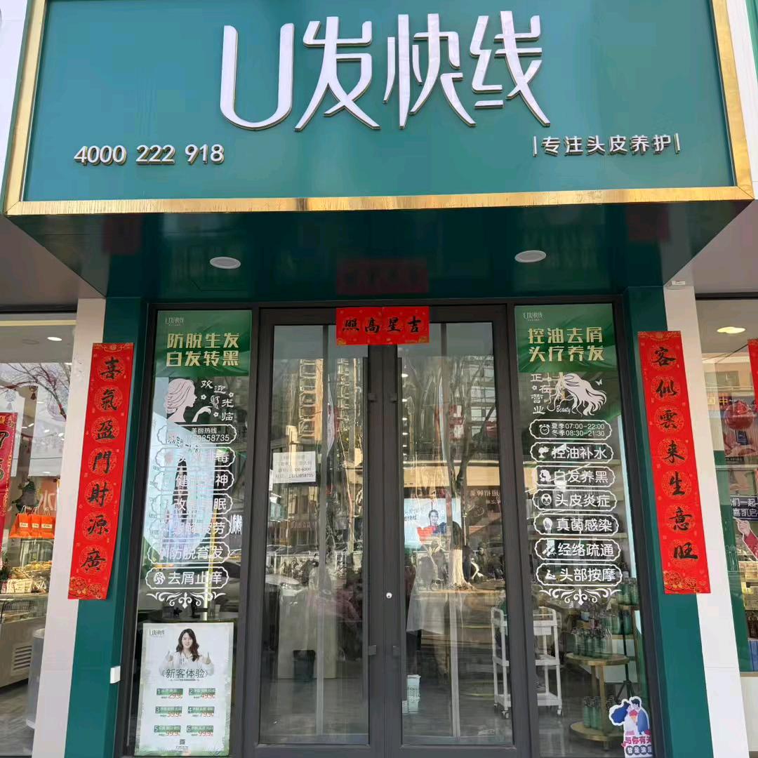 防脱生发 控油去屑
