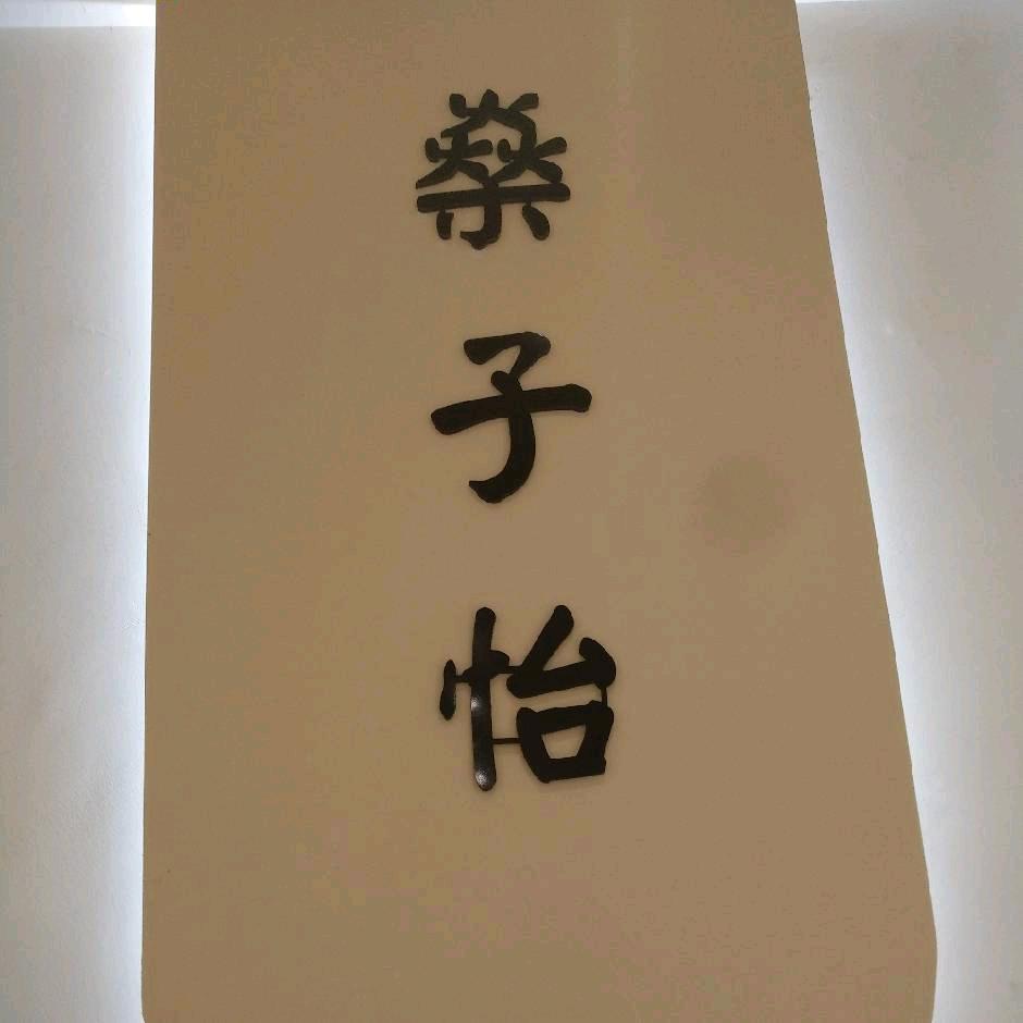 美容一条街燊子服装