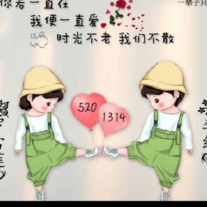 爱恨随你