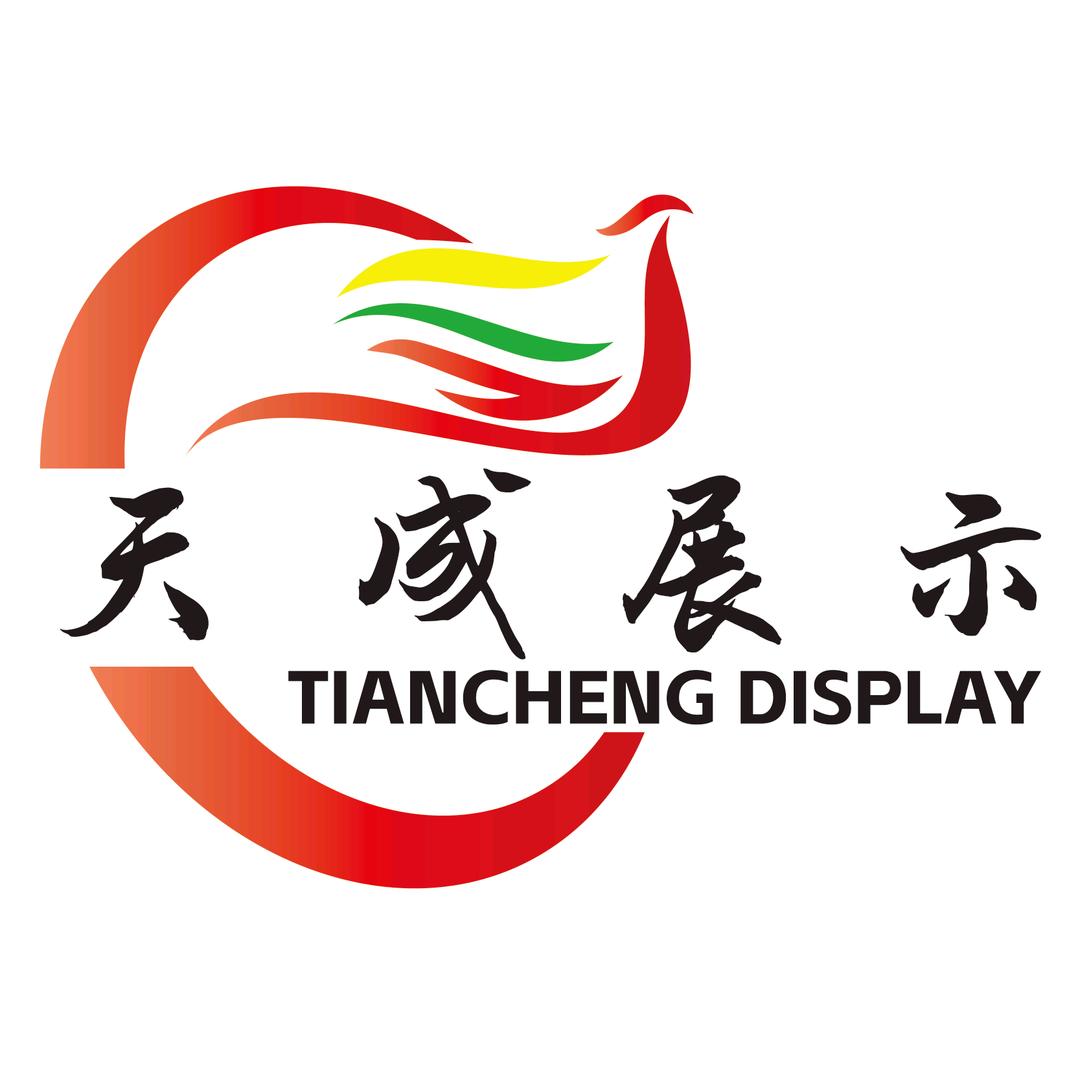 东莞市天成展示制品有限公司