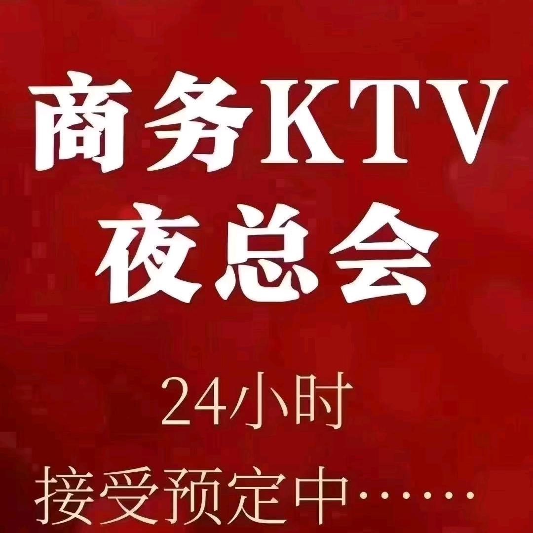 三亚-高端商务KTV