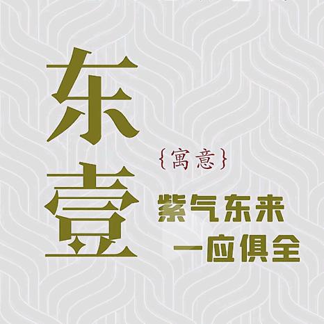 东壹蚝业