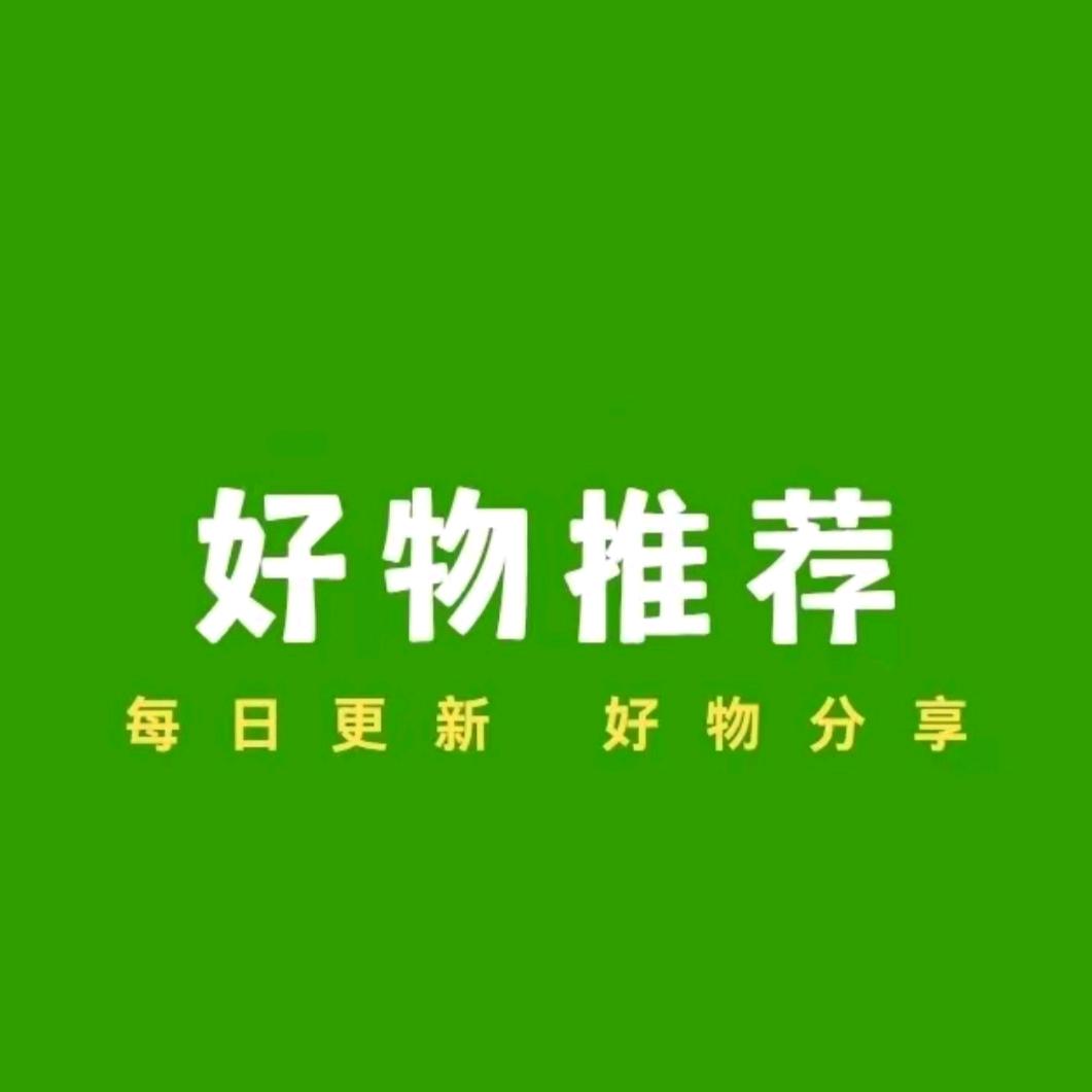 好货在橱窗
