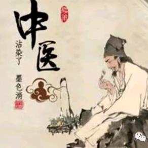 中医皮肤