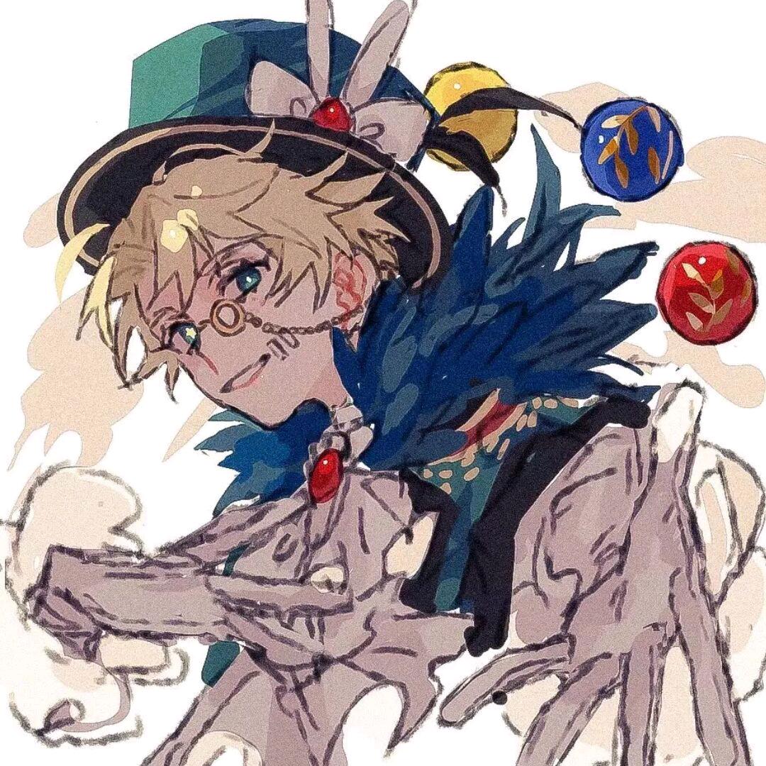 怜和