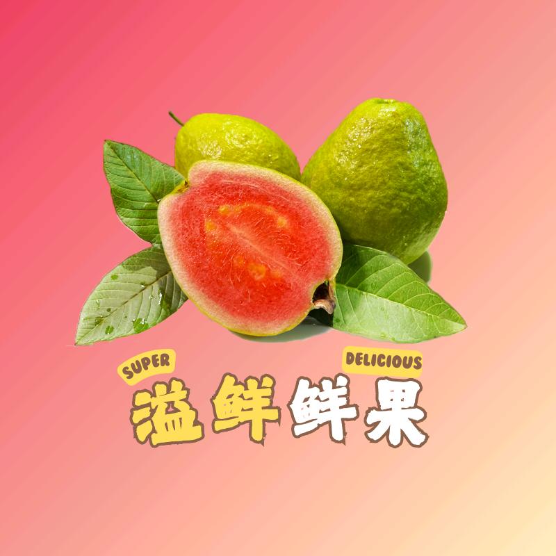 溢鲜鲜果农场