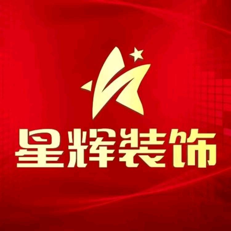 盘州星辉定制·吊顶
