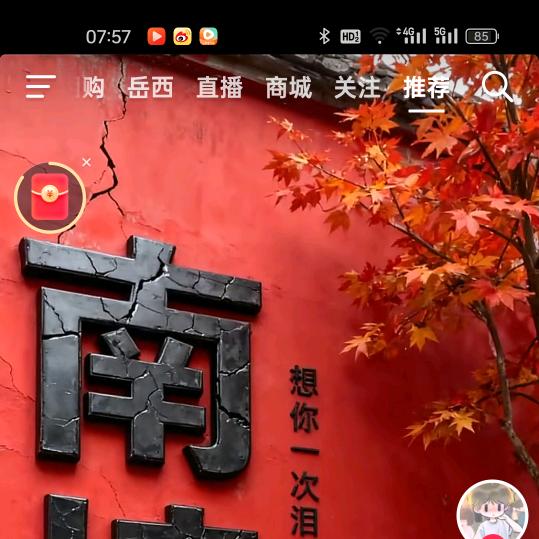 小道有礼