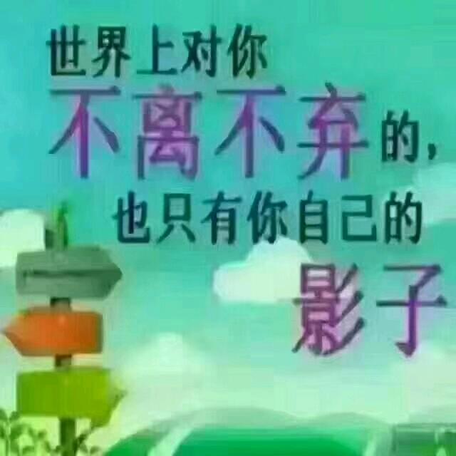 人生如梦！