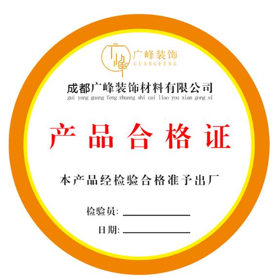 成都广峰防撞板