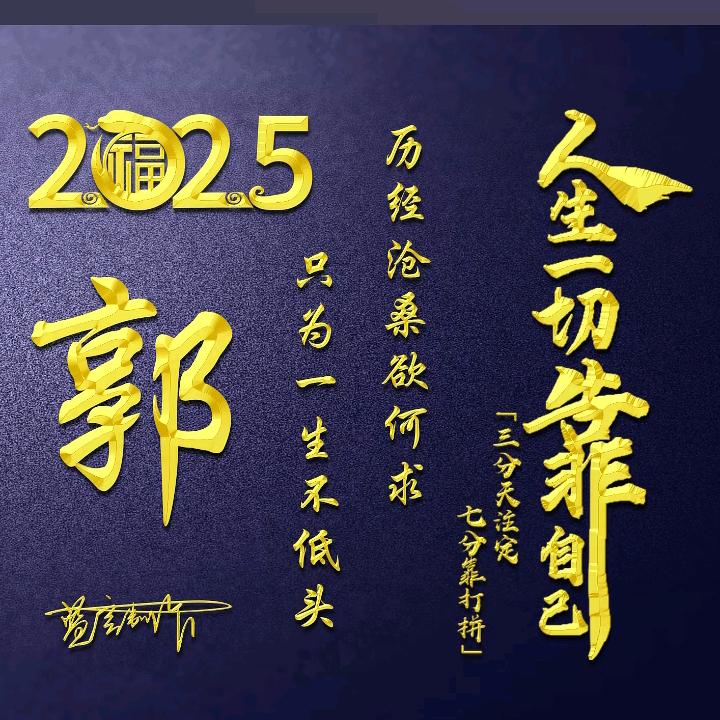 幸运人生