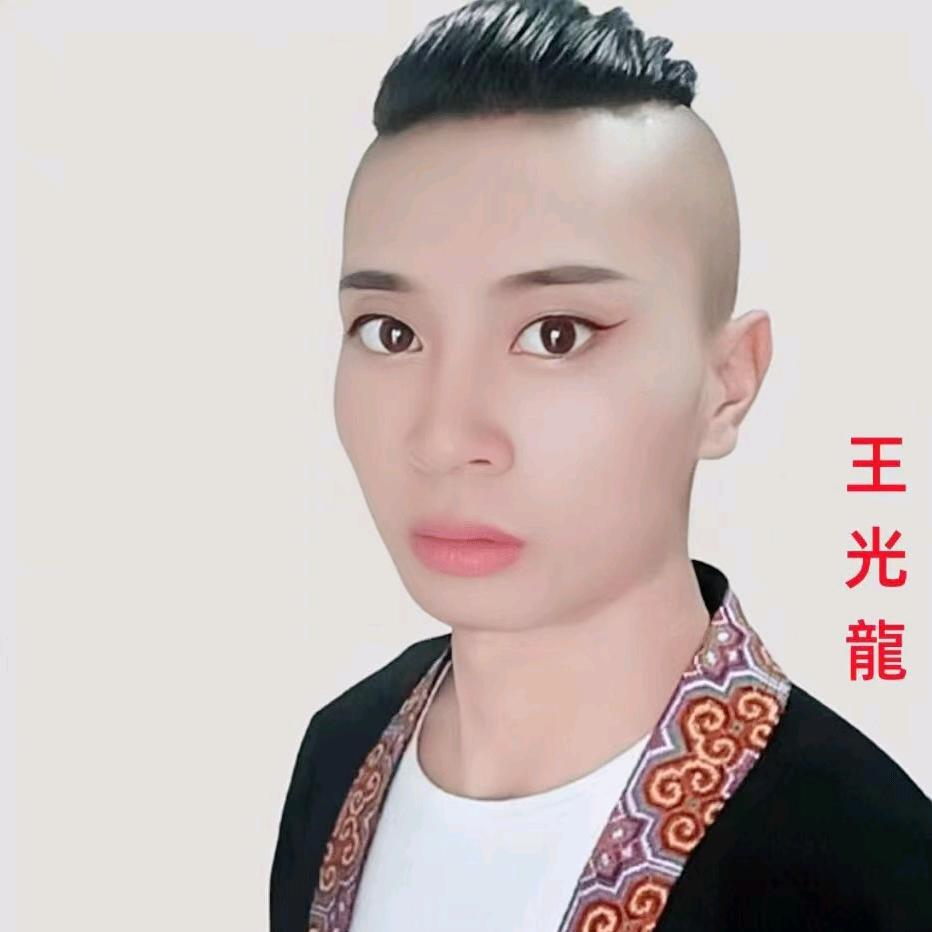 王光龍