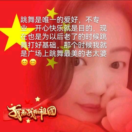 热爱跳舞花花