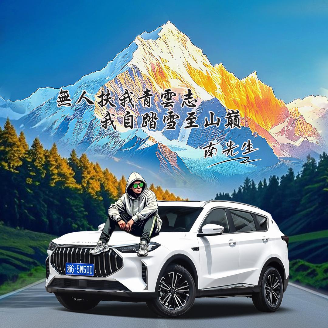👀🈳静东缘🈳《手机摄影》