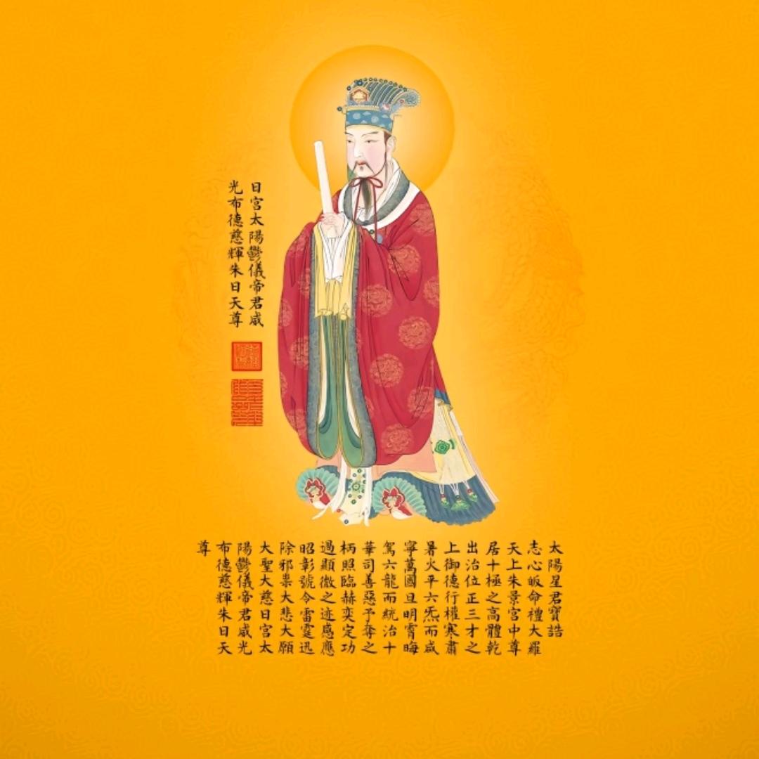 阳光大道【赐福堂】择日工作室