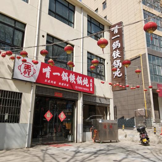 王小丫啃一锅铁锅炖