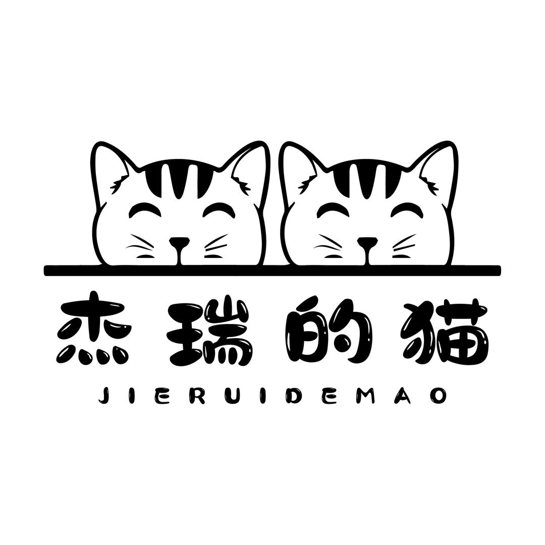 杰瑞名猫