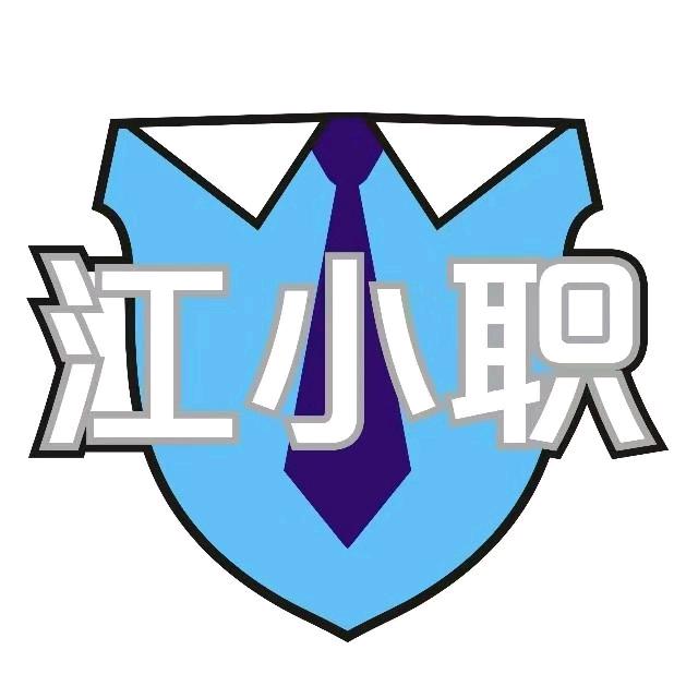 南昌电工证培训中心🌹江小职