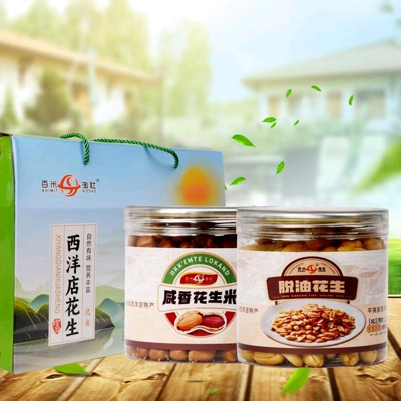 平舆味味佳食品加工厂