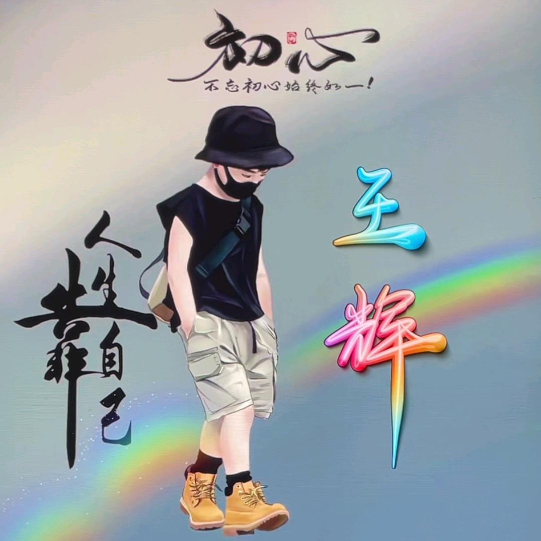 琪v宇