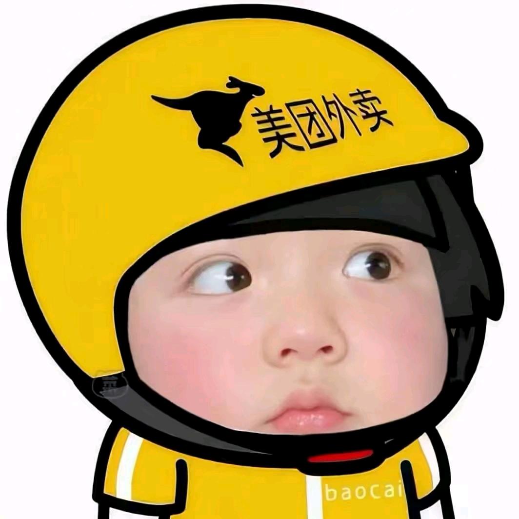 没事别找美团🤓