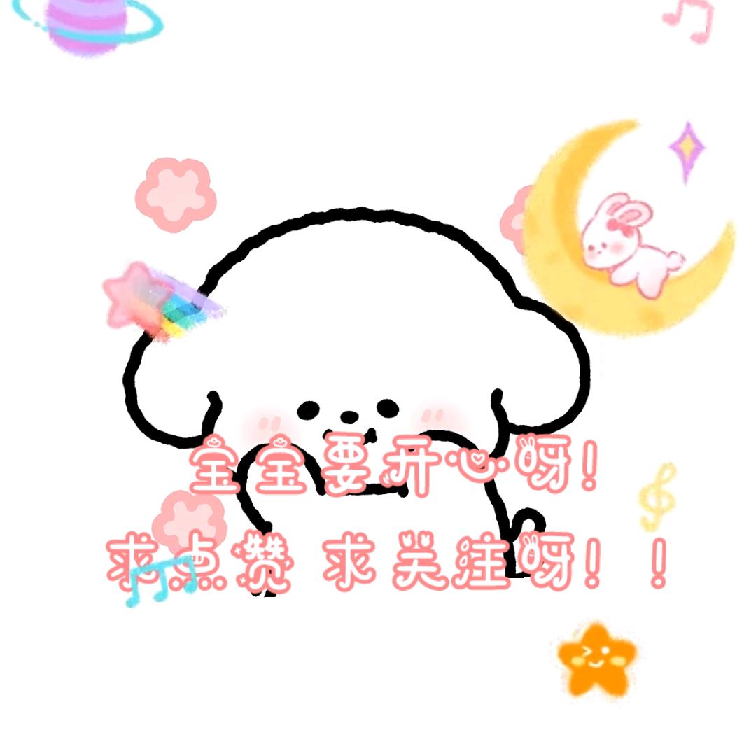 小雪爱唱歌(｡>∀<｡)