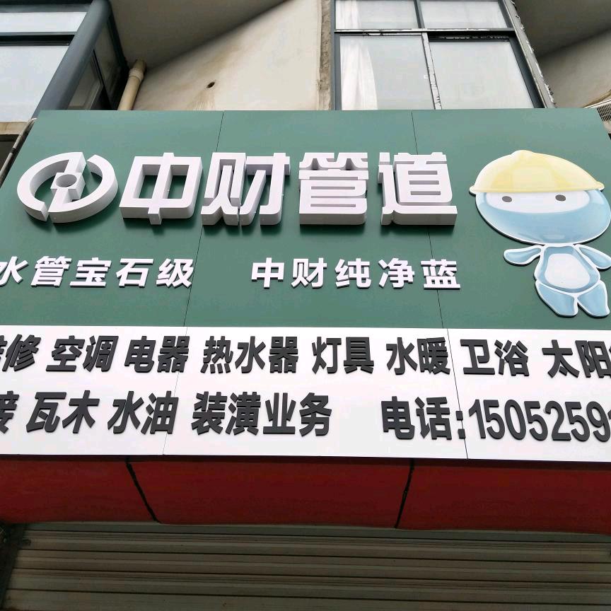 营周川临市乡为邻
