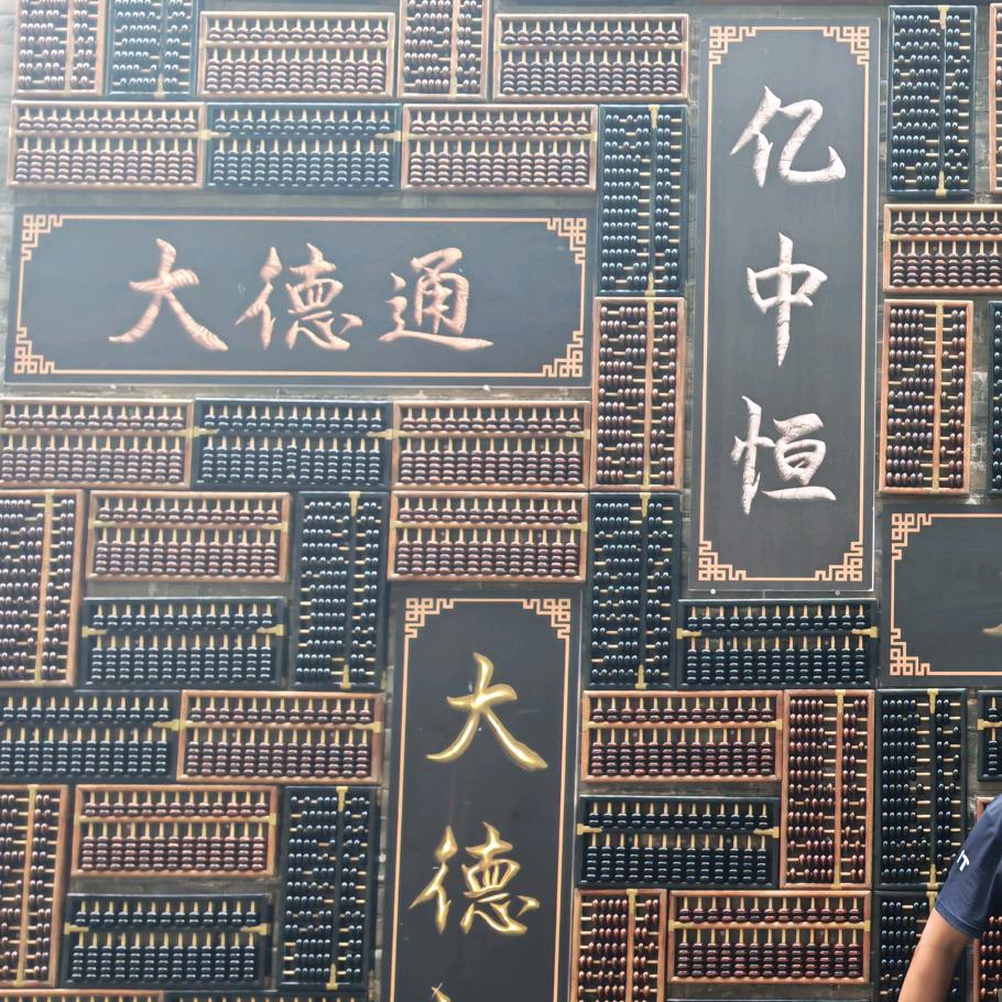开心老顽童