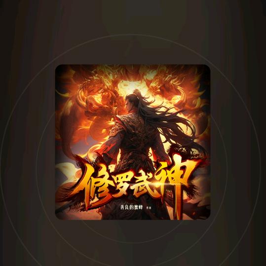 富豪