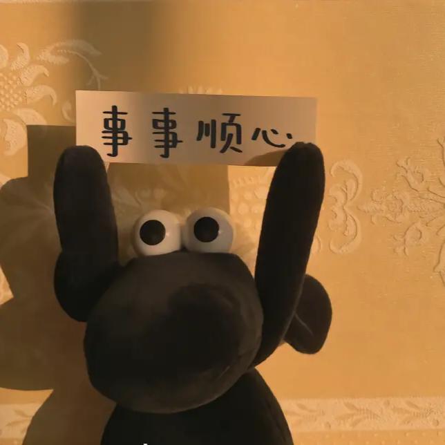 @拾壹  ²⁰²⁵🍁