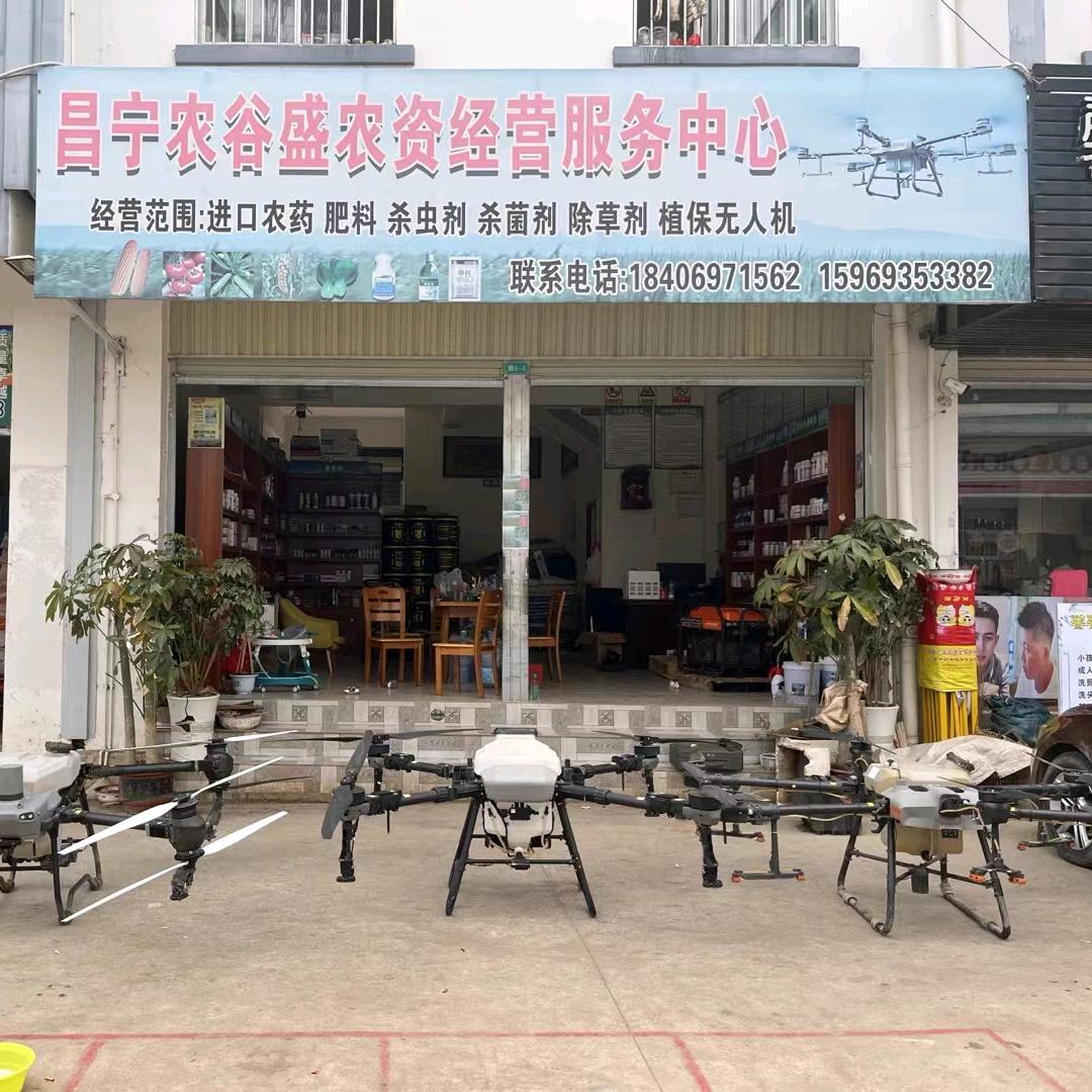 卡斯飞防—农谷盛农资服务