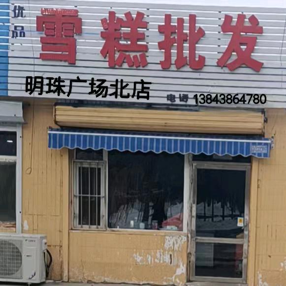 无悔人生