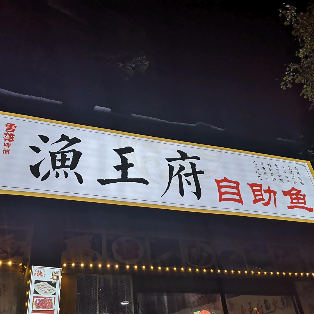 忘了你