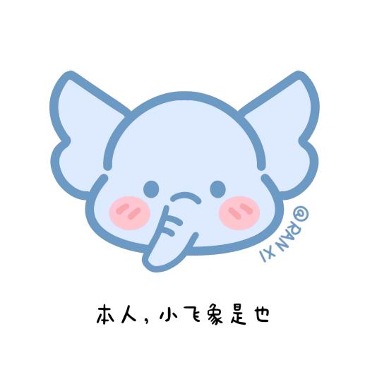 飞翔小象