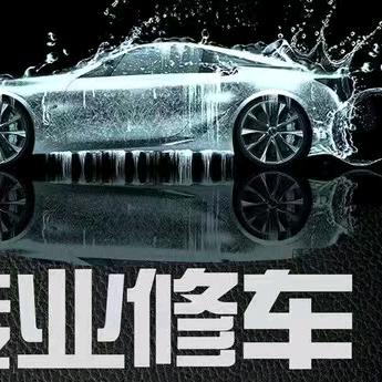 兰州鸿煜佳航汽修靓仔