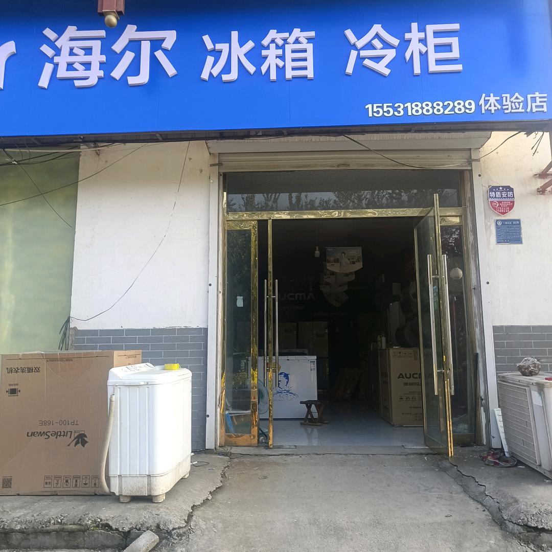 金源家电