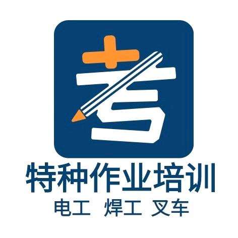 考匠特种作业培训中心实训基地