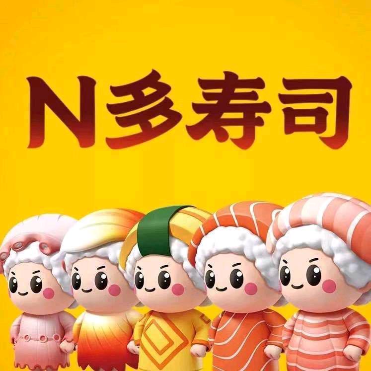 N多寿司（吉木萨尔县）