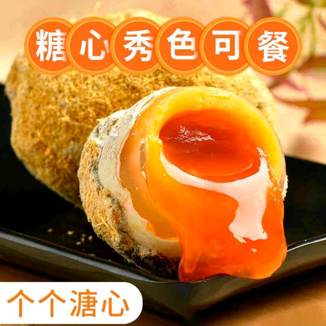 四妹溏心珍味坊蛋制品