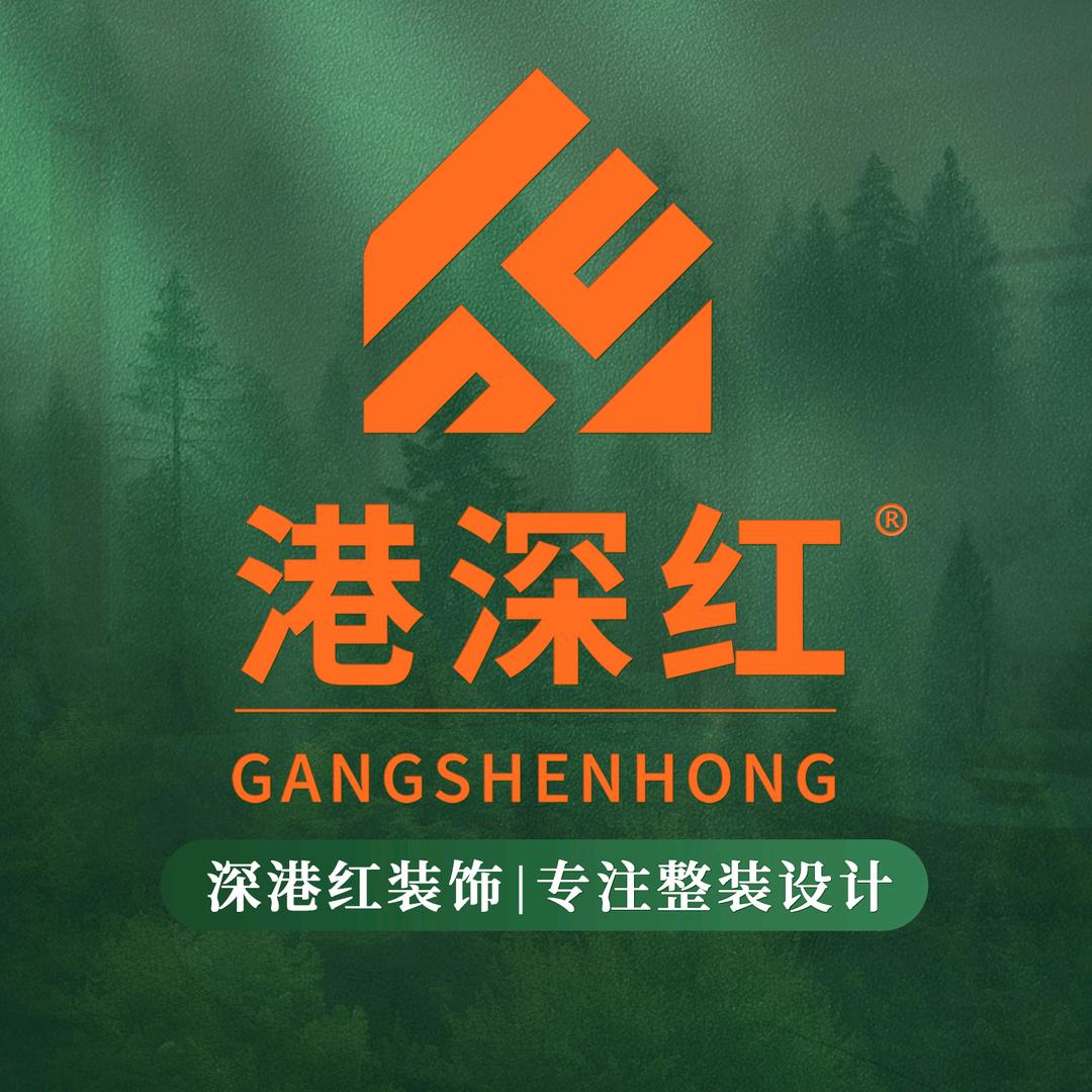 港深红装饰（深圳店）