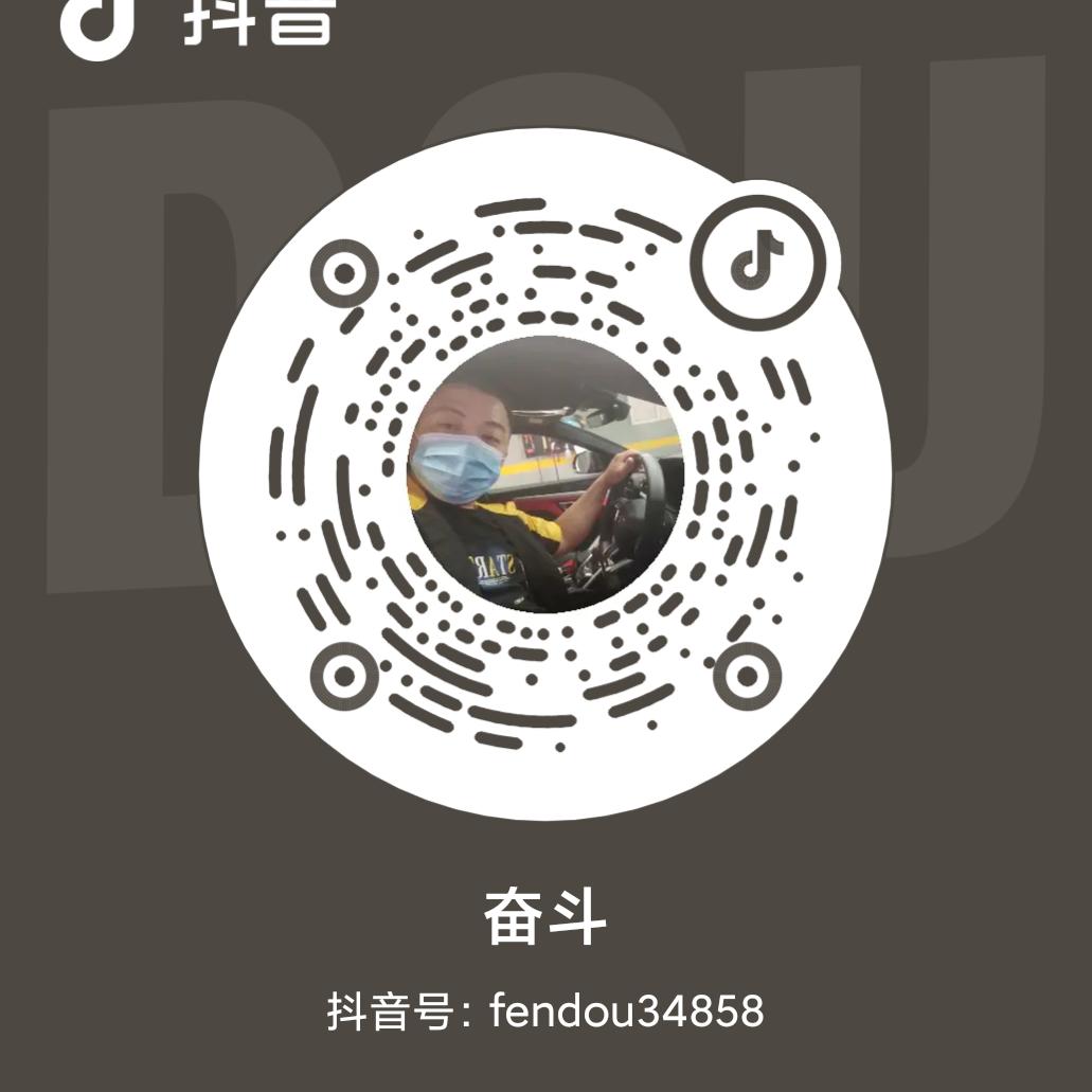 奋斗