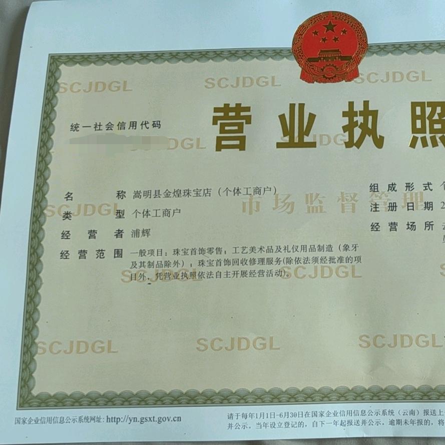 珠宝定制#黄金回收（昆明）