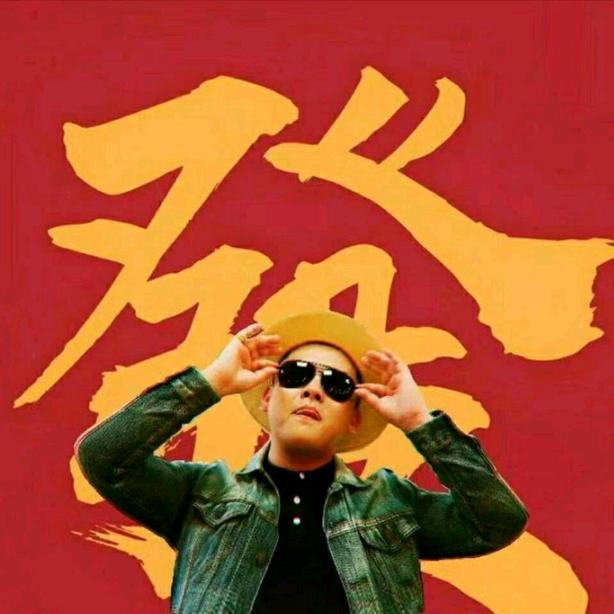 我是零零發