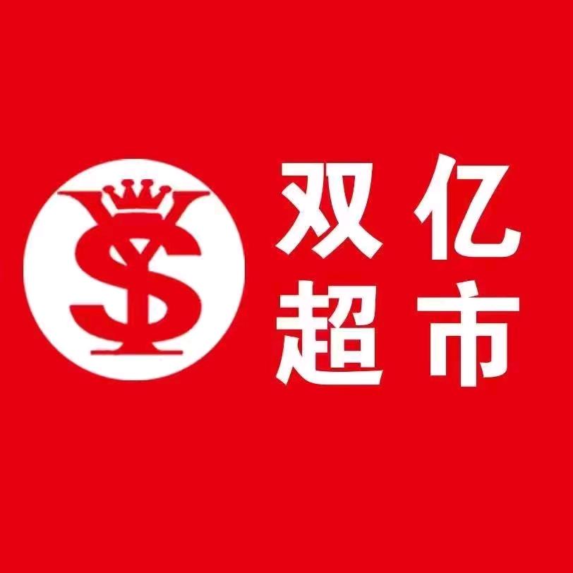 双亿超市（大鹰店）